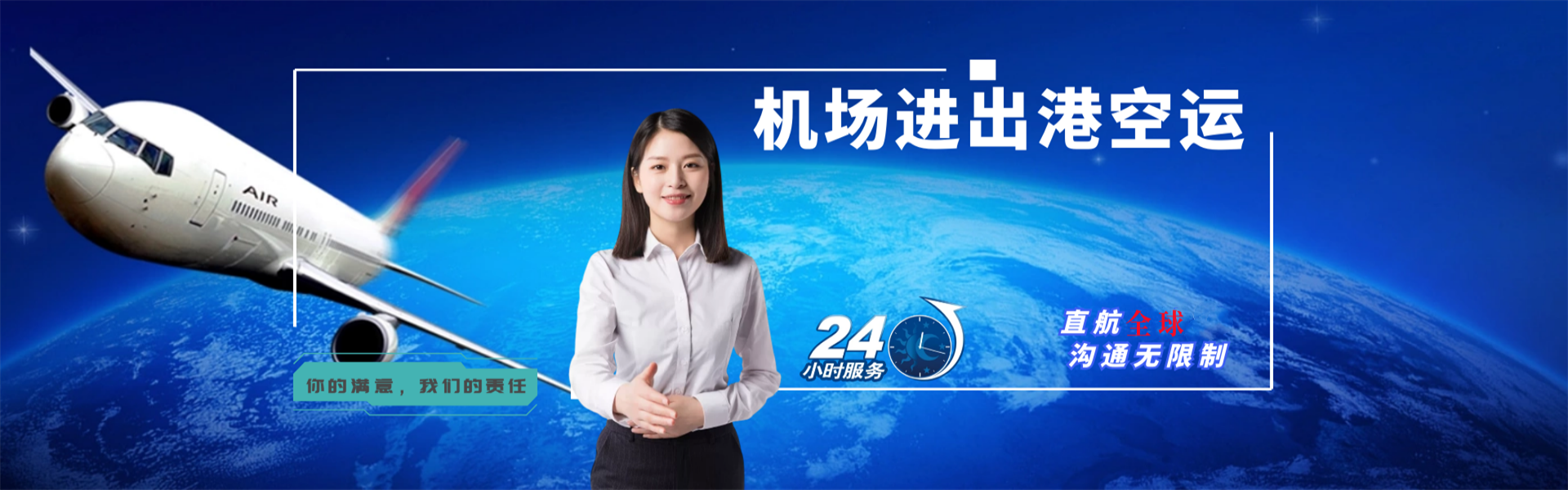 罗湖到北京物流公司-罗湖至北京物流专线-罗湖空运到北京-优时通物流有限公司