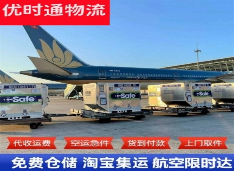 罗湖到北京物流专线-罗湖到北京空运公司